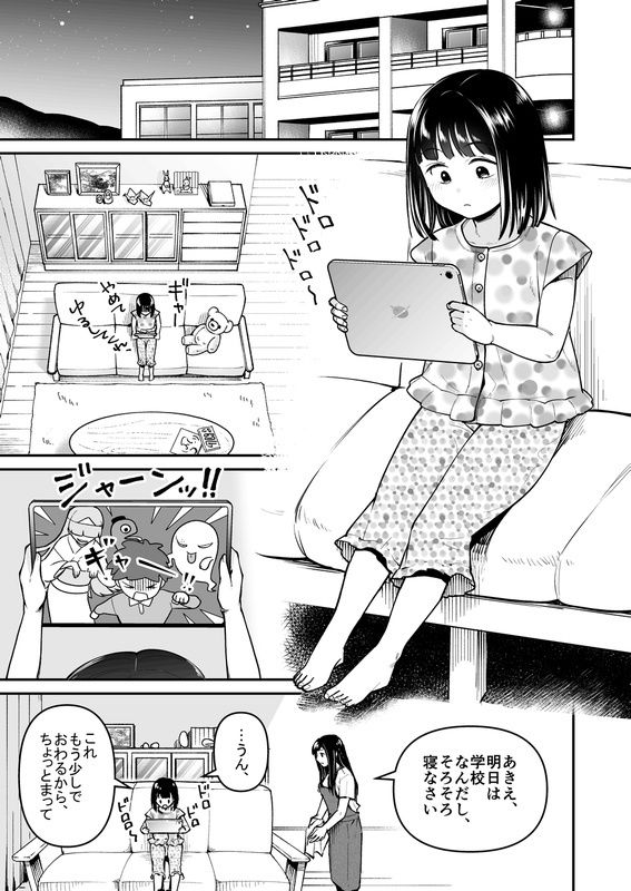 サンプル画像3:やっぱりママがすき3 〜お姉ちゃんの’かくしごと’〜(たいにぃプラネット) [d_611677]