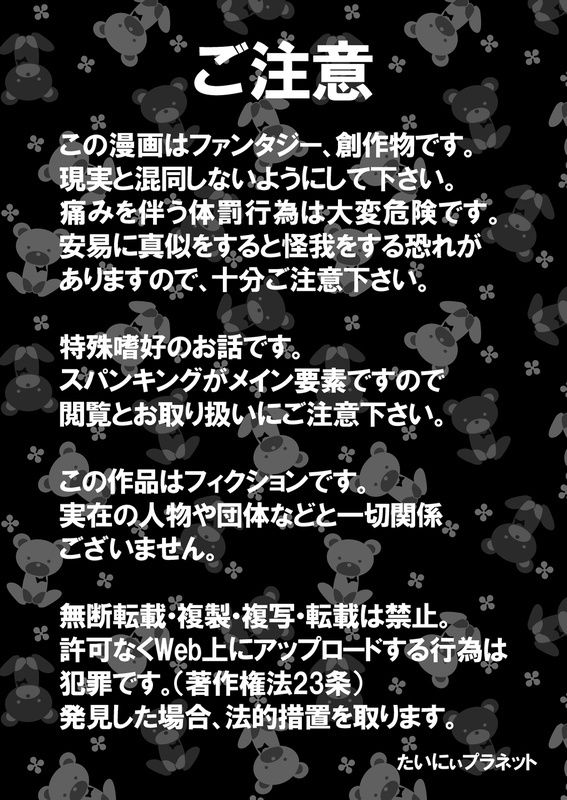 やっぱりママがすき3 〜お姉ちゃんの’かくしごと’〜 画像7