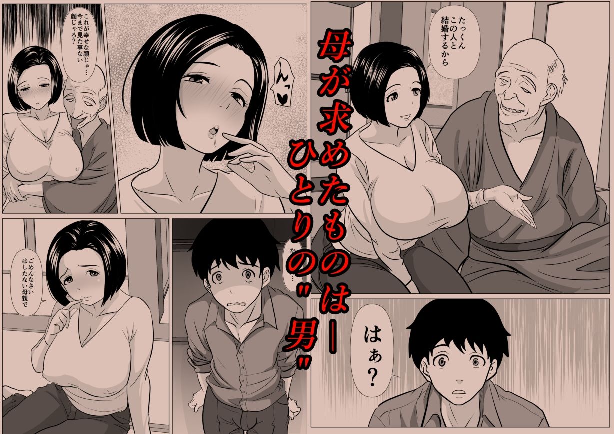 サンプル画像1:新しいお父さん紹介するわね(ひめごと熟女) [d_611681]