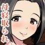 新しいお父さん紹介するわね