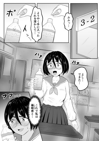 サンプル画像1:スクールカーストスワッピング(戯言羊の小屋) [d_611682]