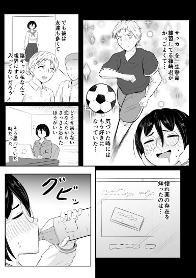 サンプル画像2:スクールカーストスワッピング(戯言羊の小屋) [d_611682]