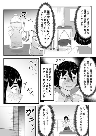 サンプル画像3:スクールカーストスワッピング(戯言羊の小屋) [d_611682]