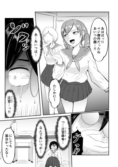 サンプル画像4:スクールカーストスワッピング(戯言羊の小屋) [d_611682]