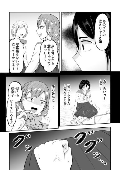 サンプル画像5:スクールカーストスワッピング(戯言羊の小屋) [d_611682]