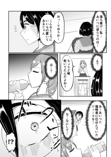 サンプル画像6:スクールカーストスワッピング(戯言羊の小屋) [d_611682]