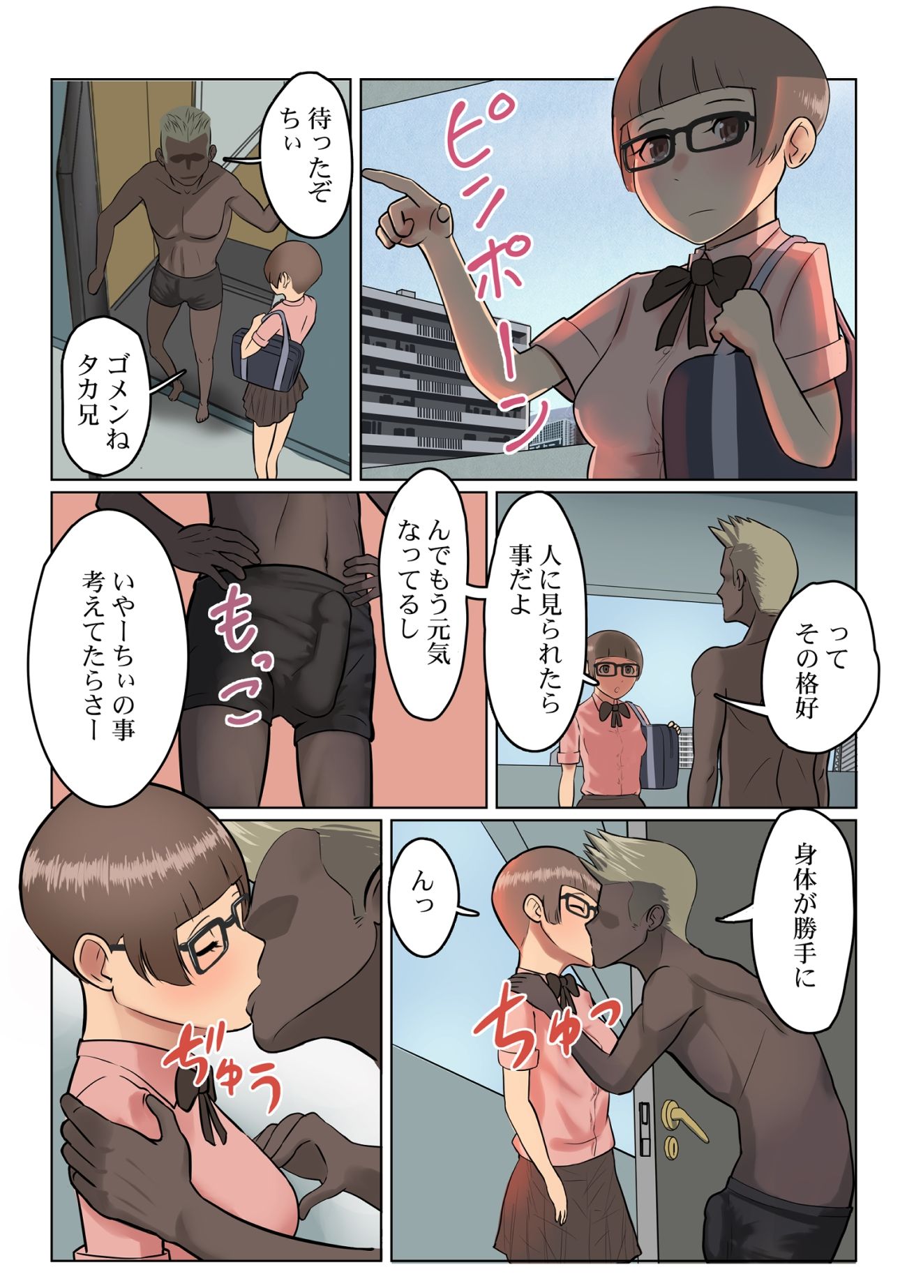 ちぃちゃん卒業計画 画像9