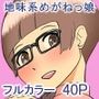 ちぃちゃん卒業計画