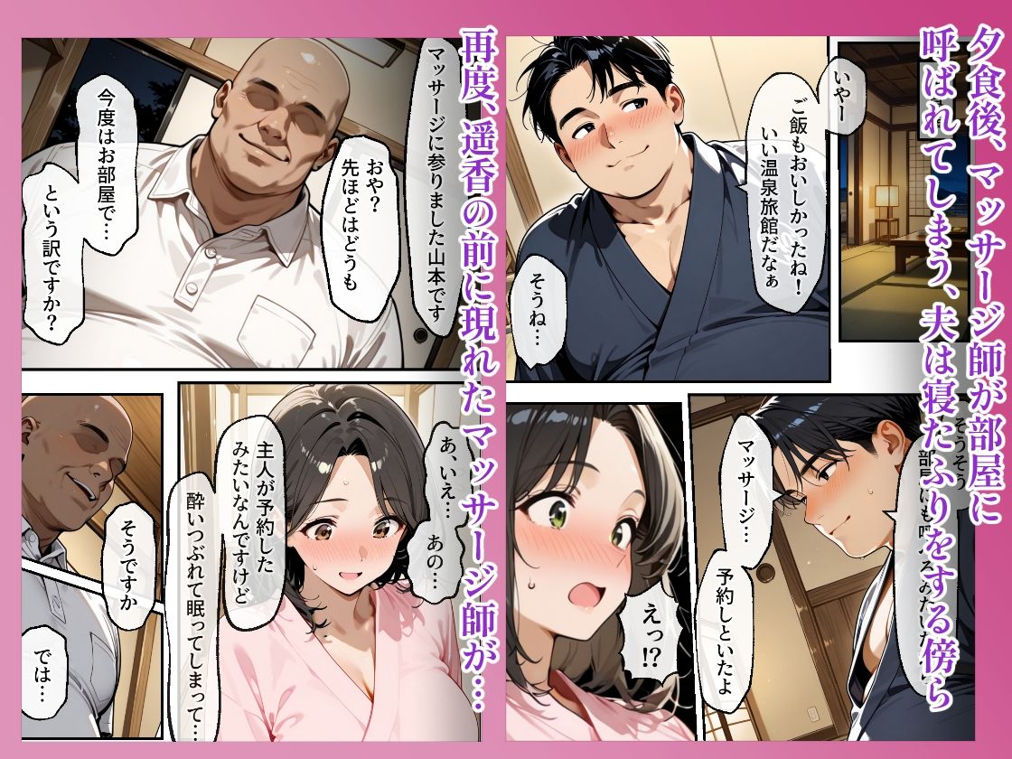 温泉旅館で妻をマッサージ師に寝取らせた話 人妻が肉欲に溺れた夜 画像8