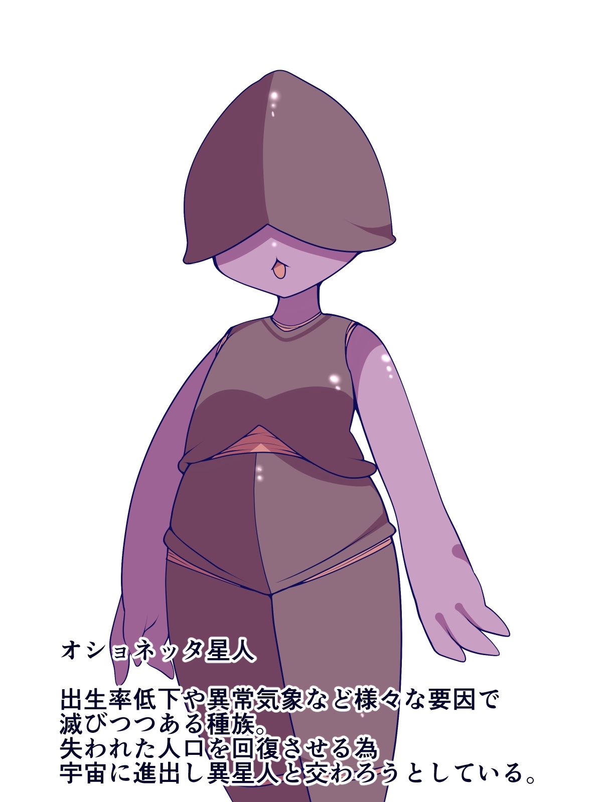 サンプル画像5:産めよ増やせよ宇宙の民よ(おらんげぱうだー) [d_611721]