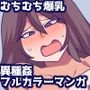 産めよ増やせよ宇宙の民よ