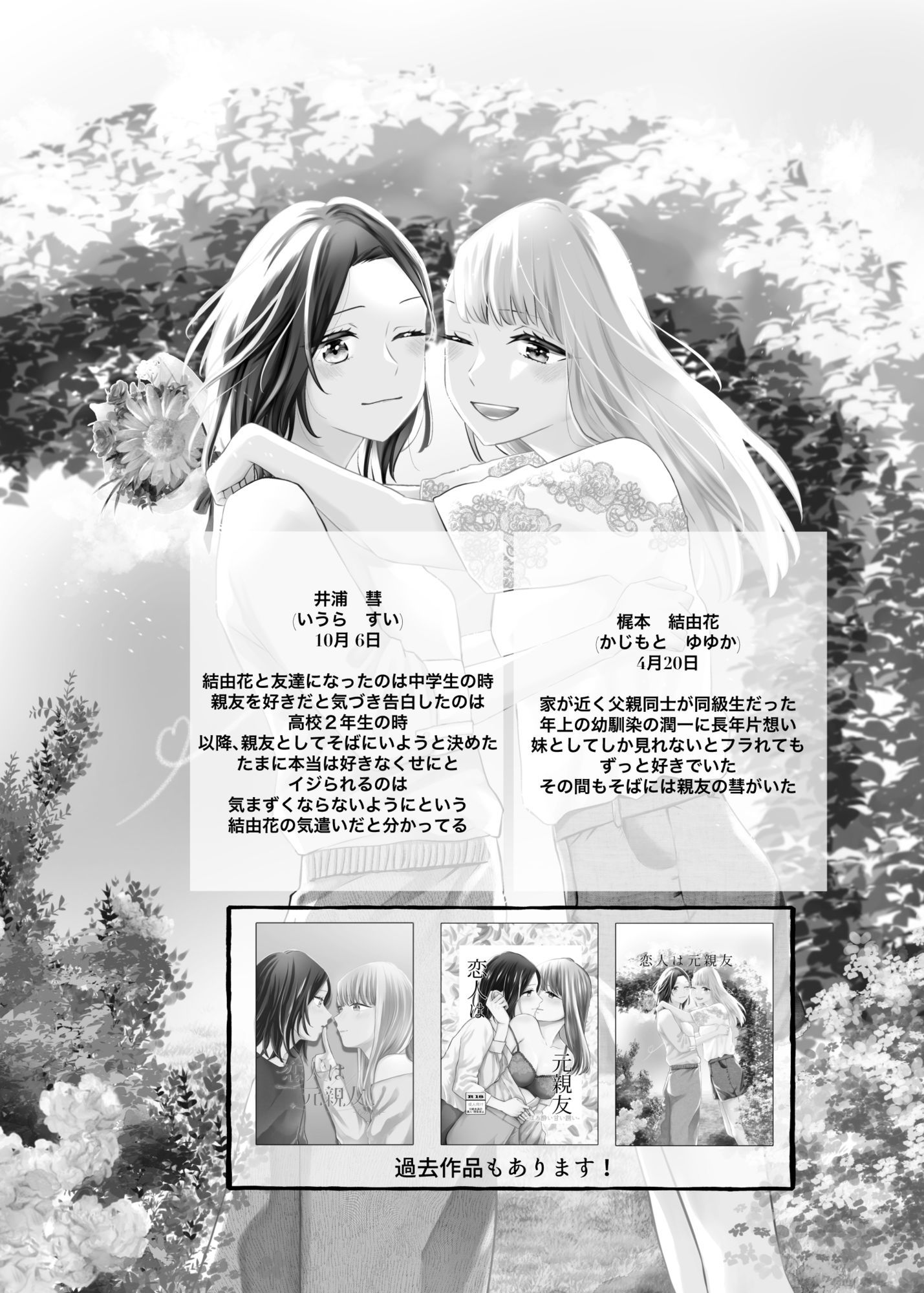 サンプル画像2:恋人は元親友ーご褒美ー(らいおん小屋) [d_611723]