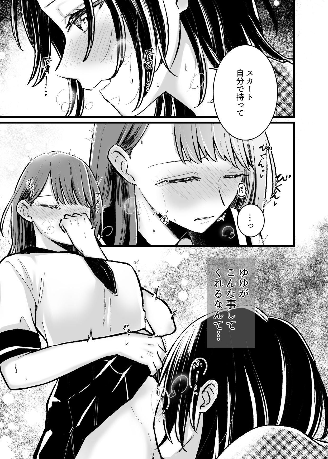 サンプル画像4:恋人は元親友ーご褒美ー(らいおん小屋) [d_611723]