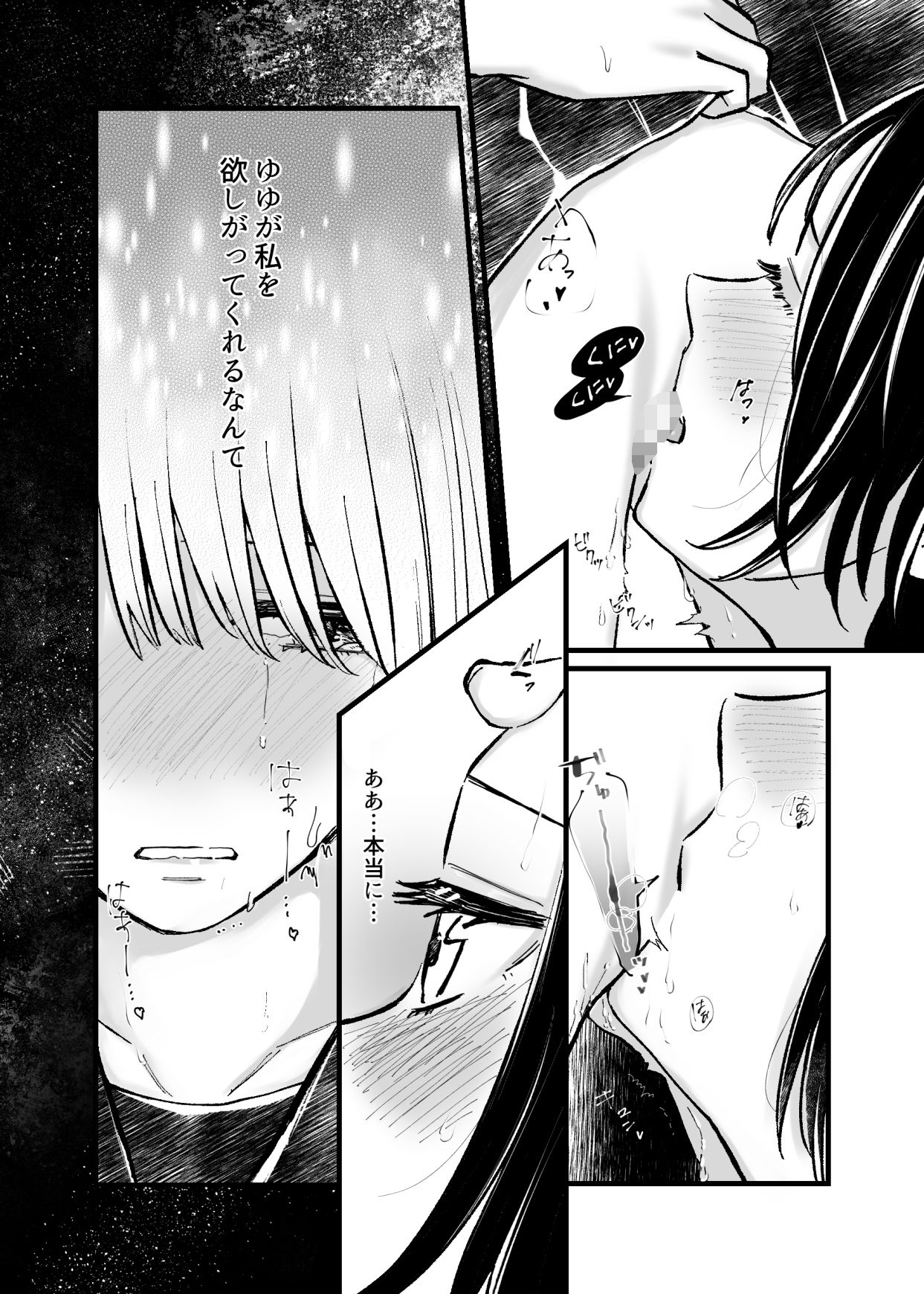 サンプル画像5:恋人は元親友ーご褒美ー(らいおん小屋) [d_611723]