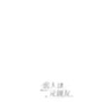 恋人は元親友ーご褒美ー