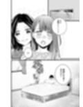 恋人は元親友ーご褒美ー
