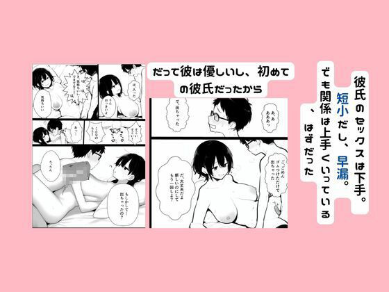 サンプル画像1:寝取られた彼女が「オナホにしてください（はーと）」と全裸土下座で懇願していた(ちねるちねる) [d_611730]