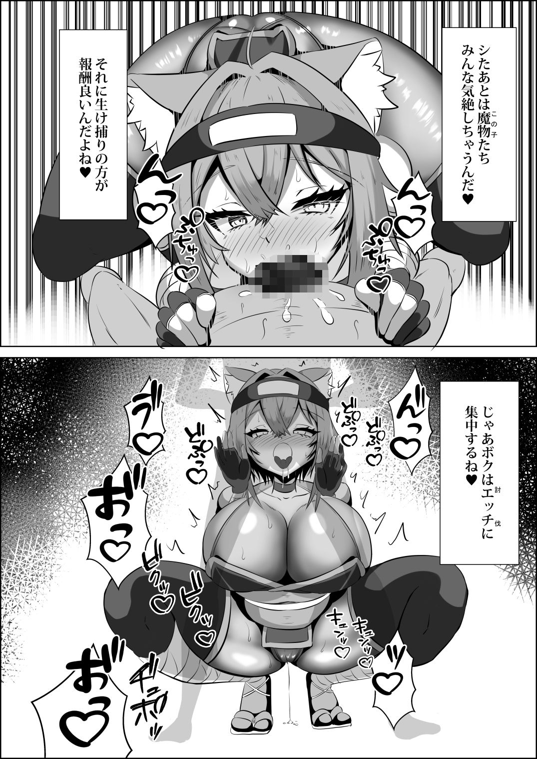 サンプル画像2:猫又おかゆのHな異世界生活(ローテン) [d_611744]