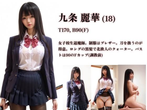 サンプル画像1:【3DCG】幼馴染の女子校生退魔師がナメクジ妖魔に快楽調教されて寝取られる話(stain.) [d_611753]