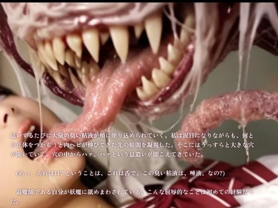 サンプル画像3:【3DCG】幼馴染の女子校生退魔師がナメクジ妖魔に快楽調教されて寝取られる話(stain.) [d_611753]
