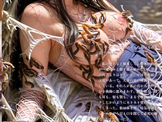 サンプル画像4:【3DCG】幼馴染の女子校生退魔師がナメクジ妖魔に快楽調教されて寝取られる話(stain.) [d_611753]