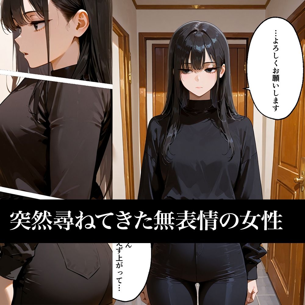 無表情な彼女は、何も拒まない。 画像1