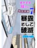 オナネタ母さん〈別世界線〉5〜7総集編＋その後（5）
