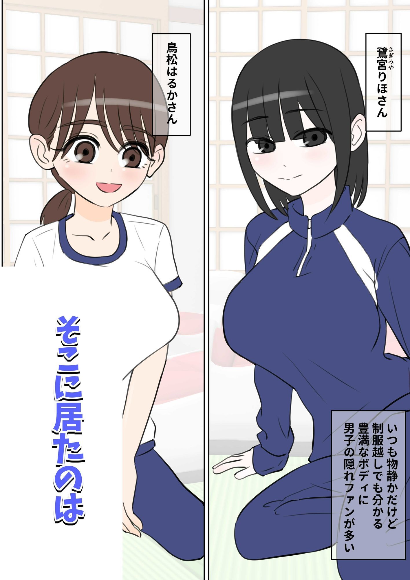 サンプル画像2:修学旅行で中出しハーレムする話(しおペッパー) [d_611795]