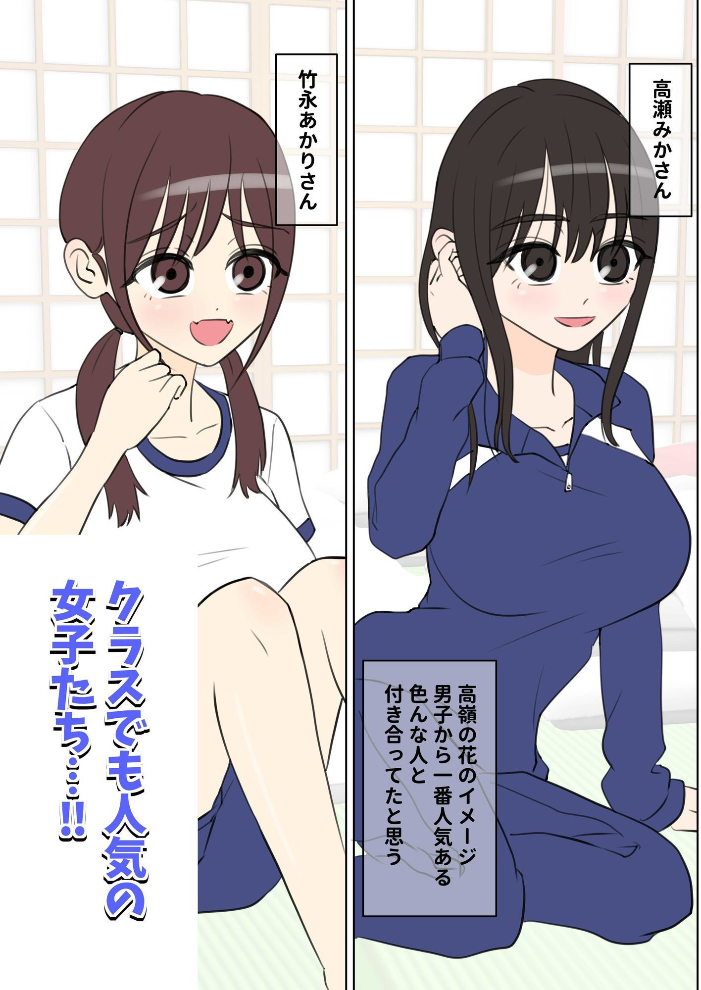 サンプル画像3:修学旅行で中出しハーレムする話(しおペッパー) [d_611795]