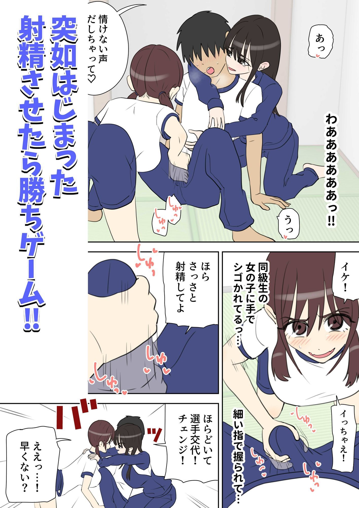 サンプル画像4:修学旅行で中出しハーレムする話(しおペッパー) [d_611795]