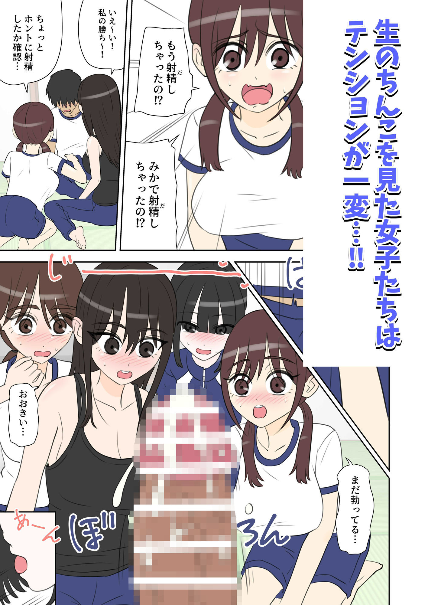 サンプル画像5:修学旅行で中出しハーレムする話(しおペッパー) [d_611795]