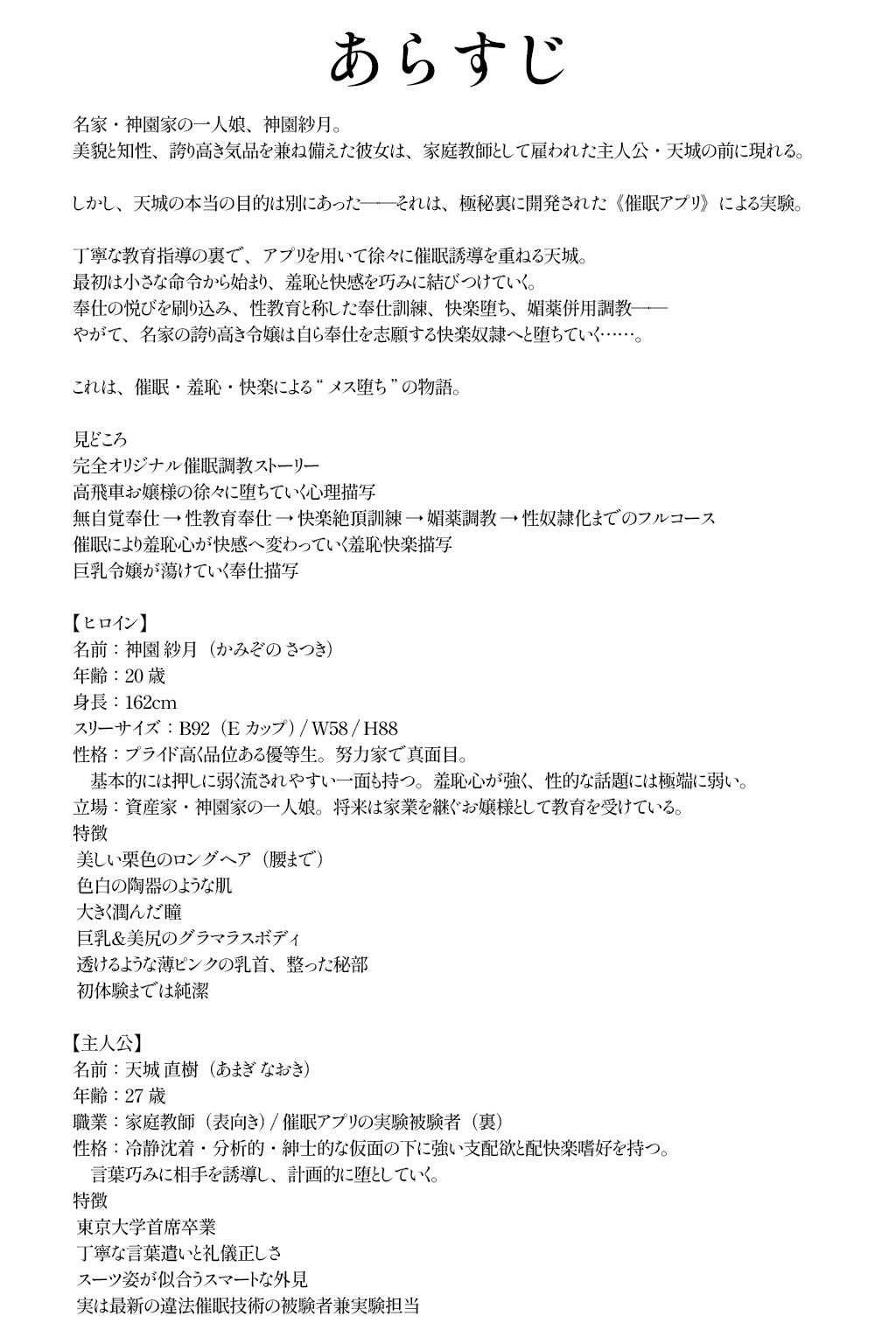 サンプル画像1:【小説】催●アプリで堕ちる令嬢 〜羞恥と快楽の性教育〜(空想彩館) [d_611813]
