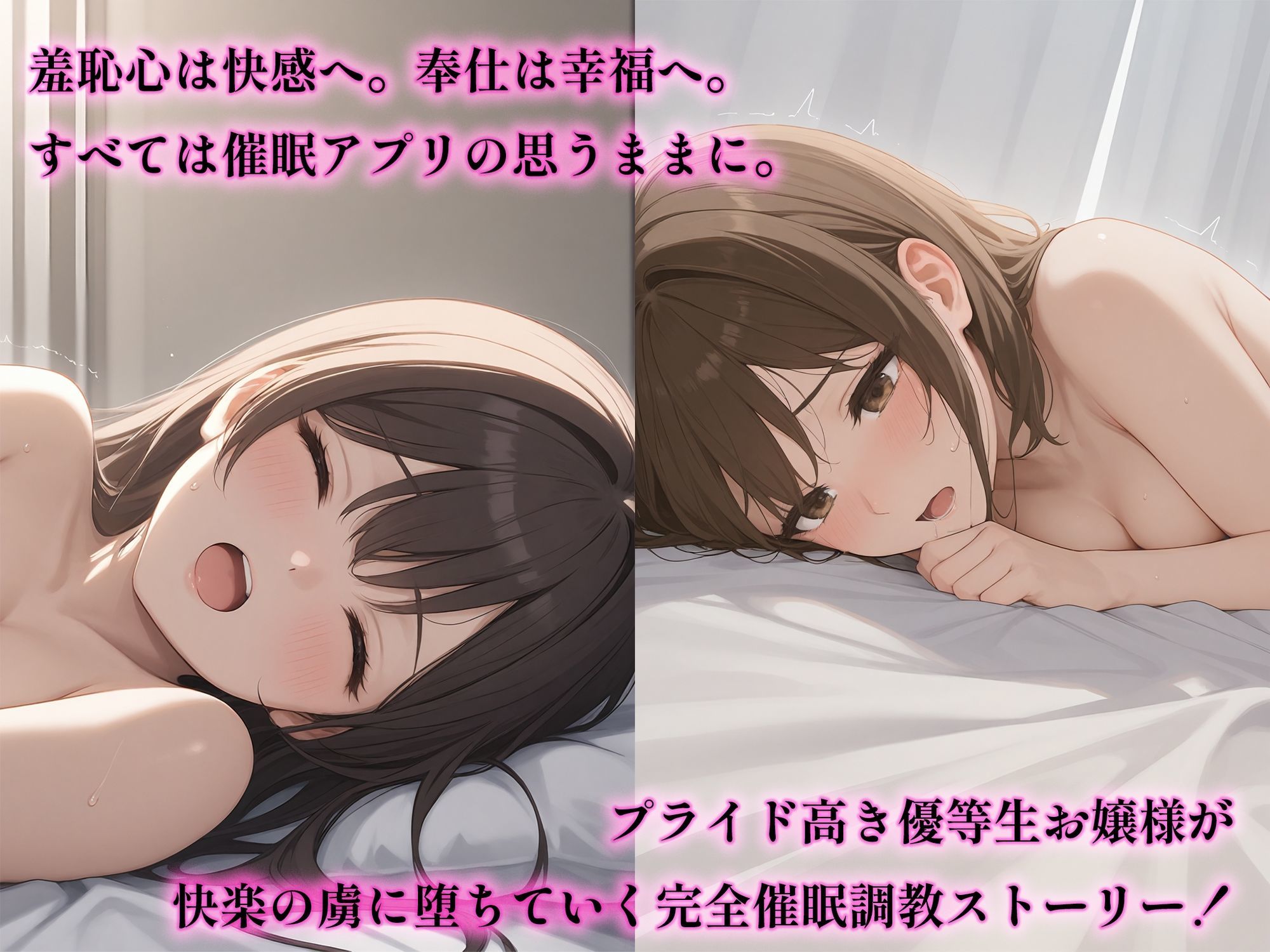 サンプル画像3:【小説】催●アプリで堕ちる令嬢 〜羞恥と快楽の性教育〜(空想彩館) [d_611813]