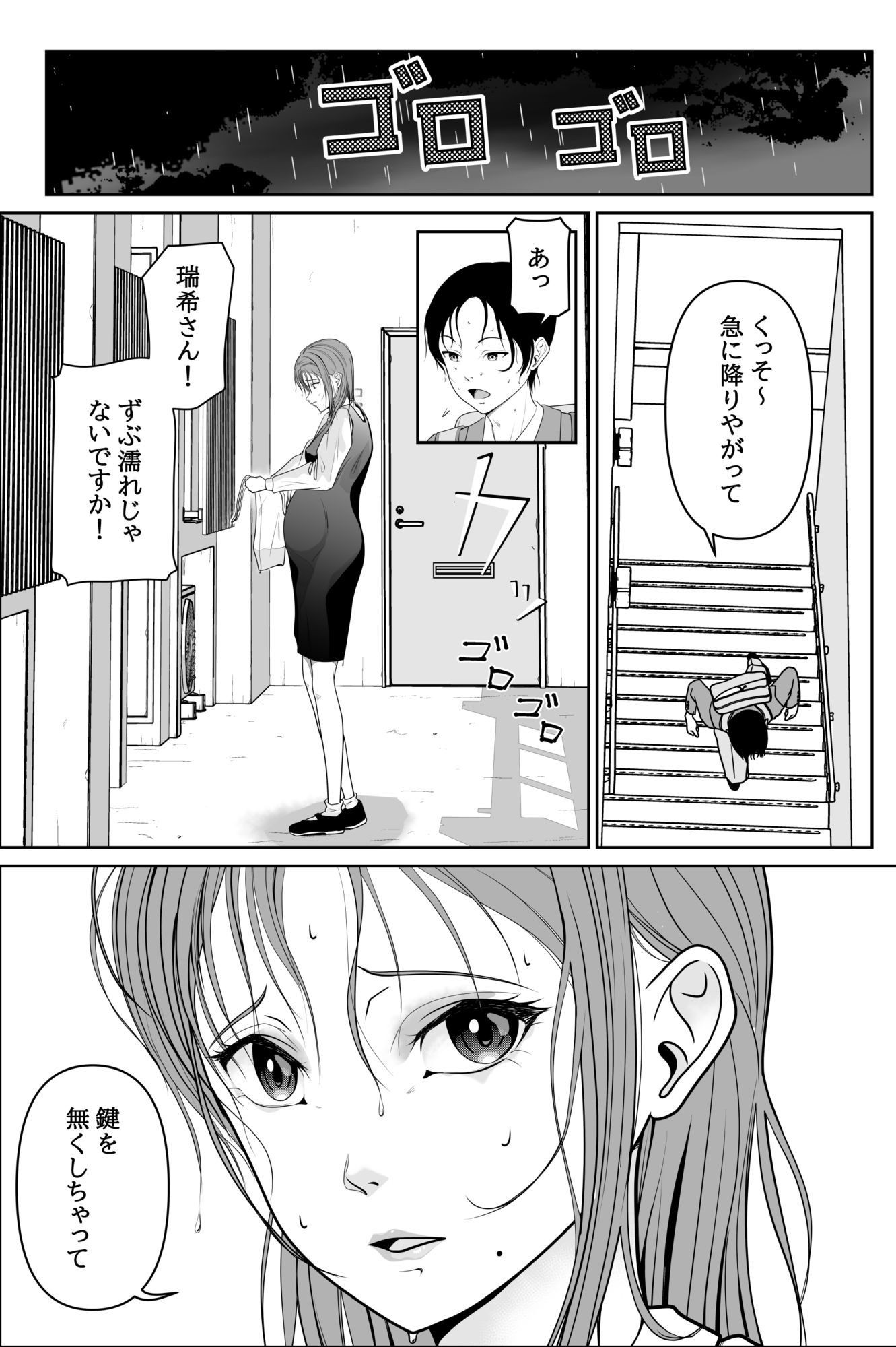 お隣の妊婦さんで筆おろし 画像2
