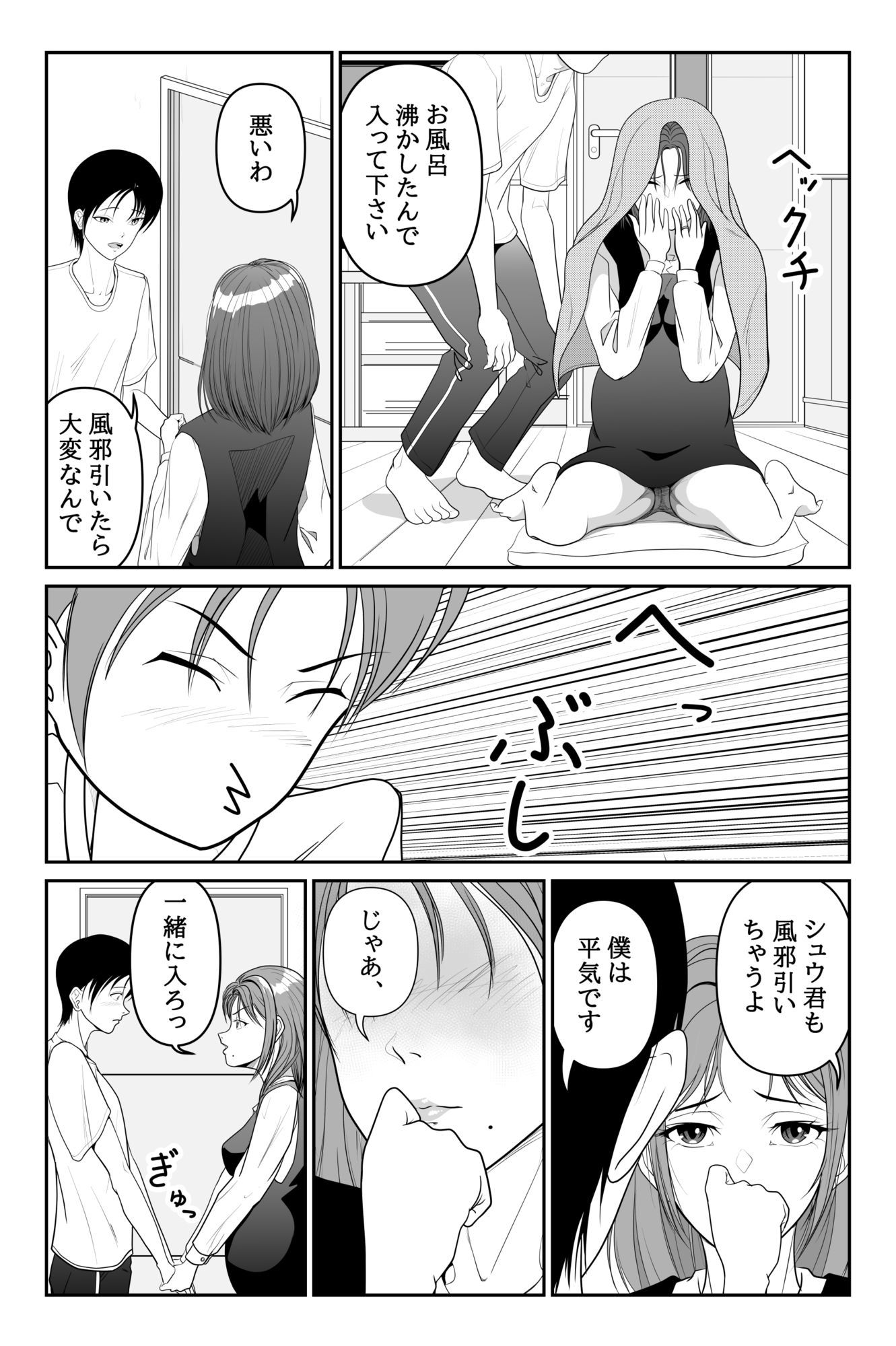 サンプル画像3:お隣の妊婦さんで筆おろし(緑野ニン者) [d_611817]