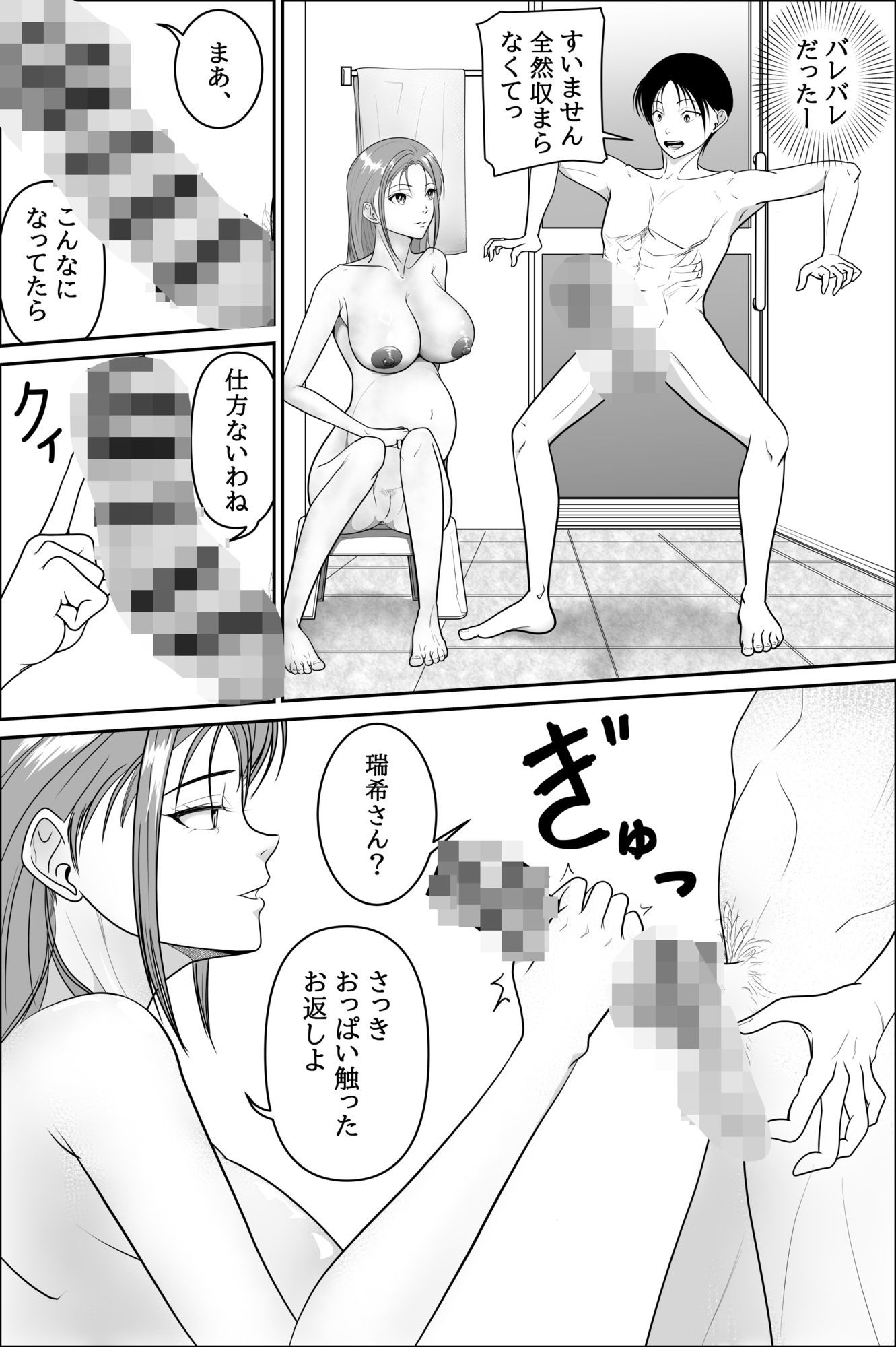 サンプル画像6:お隣の妊婦さんで筆おろし(緑野ニン者) [d_611817]