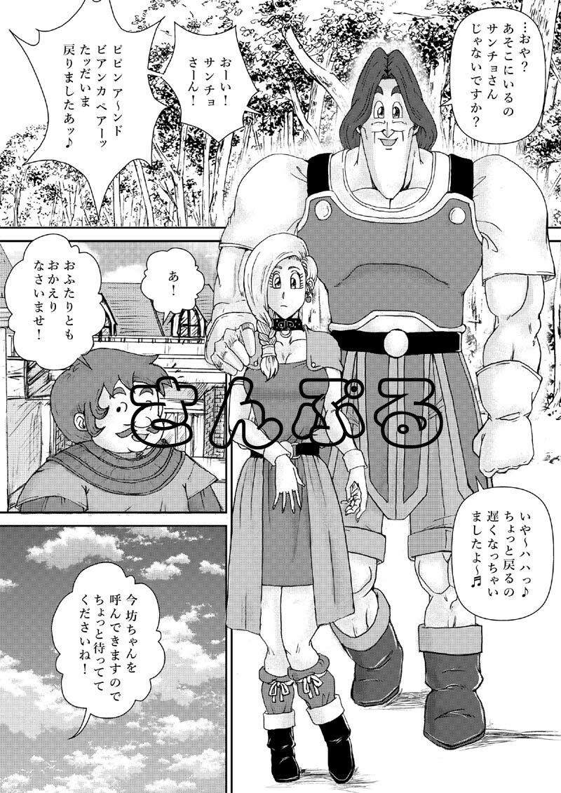 サンプル画像2:調教ビアンカIV(まいん☆からっと) [d_611832]