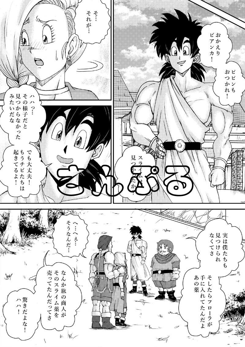 サンプル画像3:調教ビアンカIV(まいん☆からっと) [d_611832]