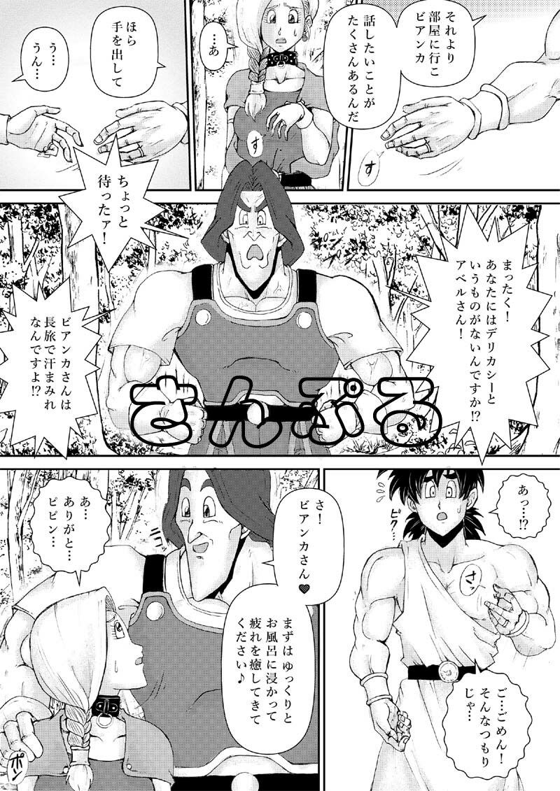 サンプル画像4:調教ビアンカIV(まいん☆からっと) [d_611832]