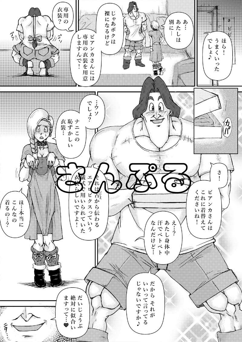 サンプル画像5:調教ビアンカIV(まいん☆からっと) [d_611832]