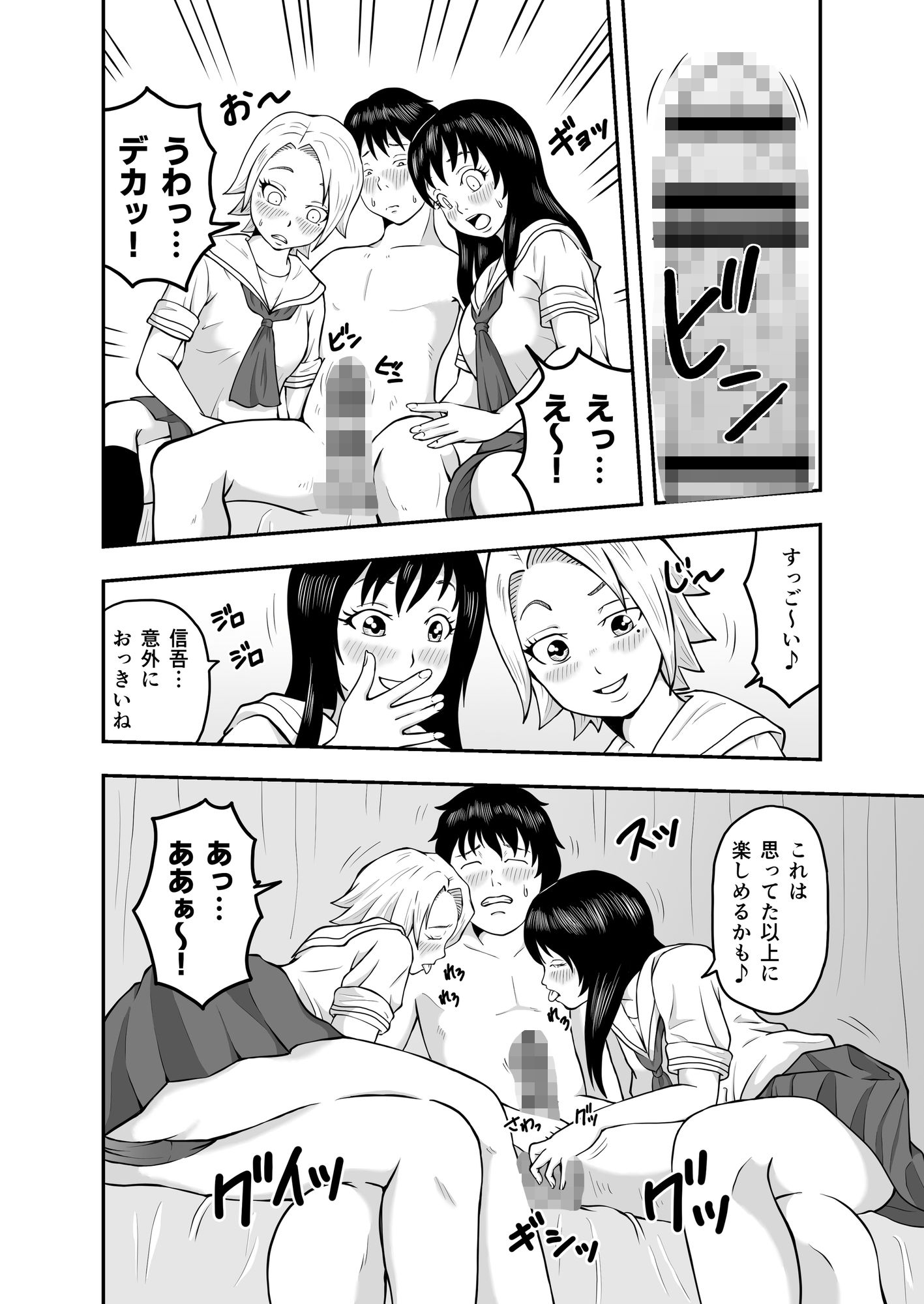 サンプル画像3:宝くじが当たったら同級生に誘惑された話。(炉夢) [d_611840]