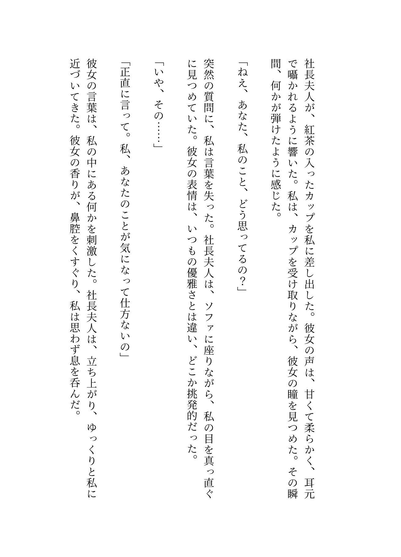 サンプル画像2:社長夫人を後輩に預けて社長の自宅で社長夫人と2人きりになったら誘惑してきた(瞬間サファイア出版) [d_611866]