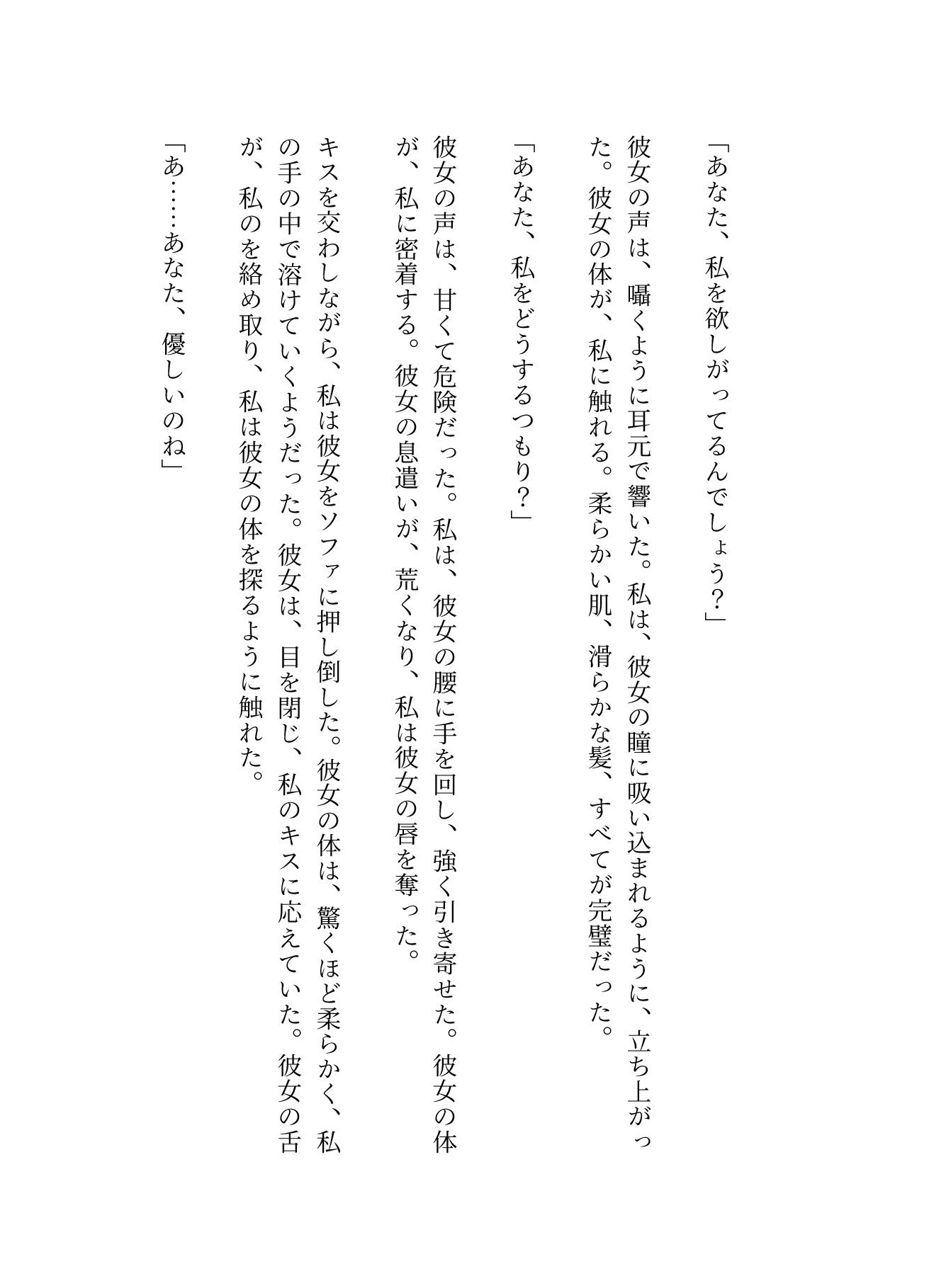 サンプル画像3:社長夫人を後輩に預けて社長の自宅で社長夫人と2人きりになったら誘惑してきた(瞬間サファイア出版) [d_611866]