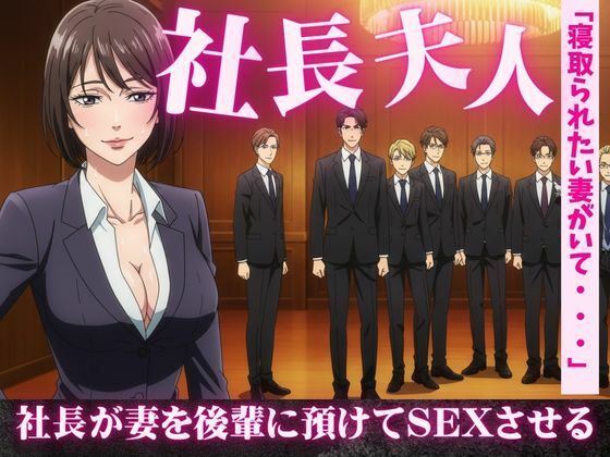 【社長夫人を後輩に預けて社長の自宅で社長夫人と2人きりになったら誘惑してきた】瞬間サファイア出版