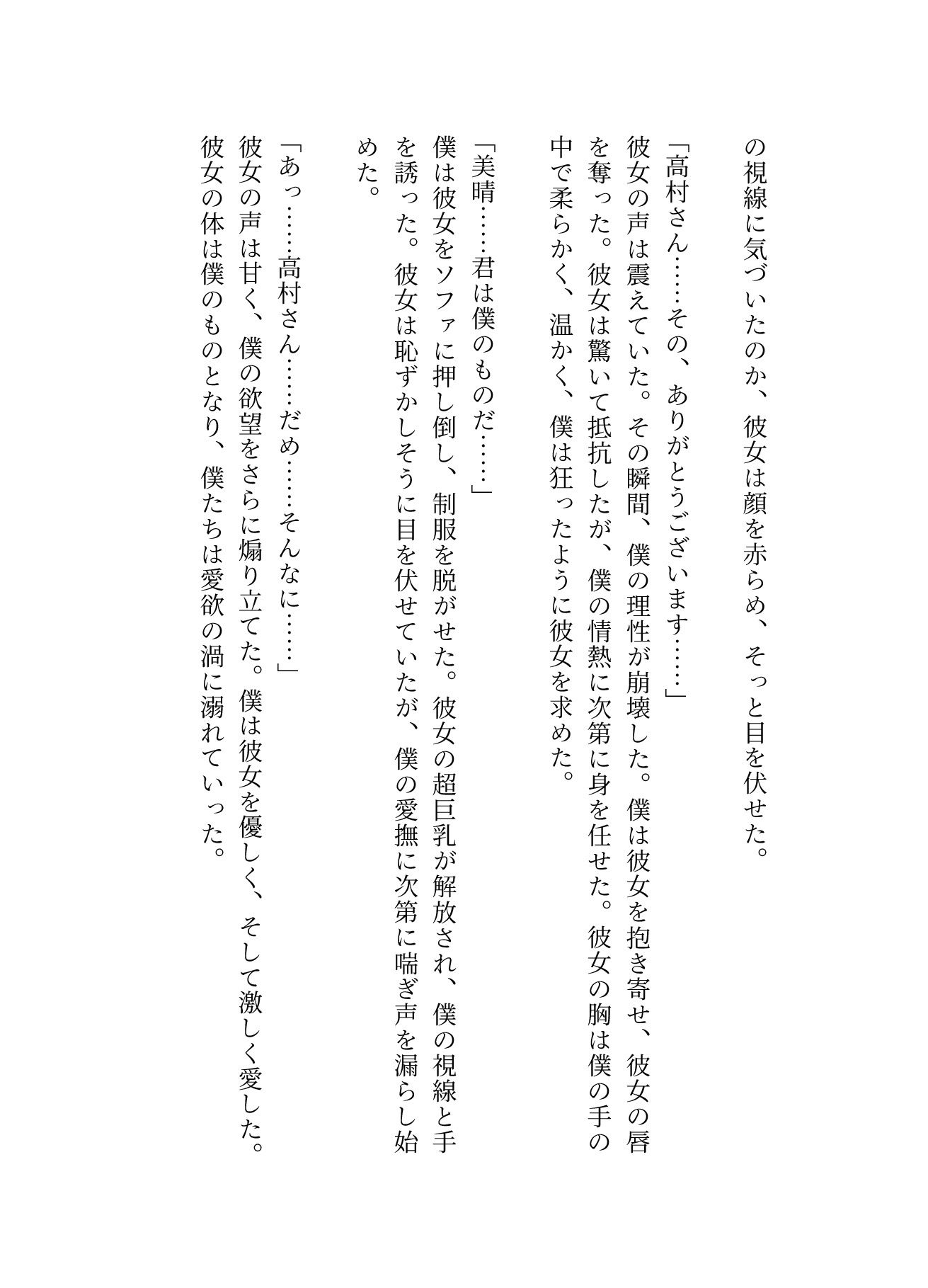 サンプル画像3:【54歳ストーカー物語】超巨乳のJKが隣に引っ越してきた・・・(妄想彼女企画) [d_611872]