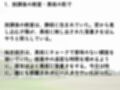 出会って4秒後の快感