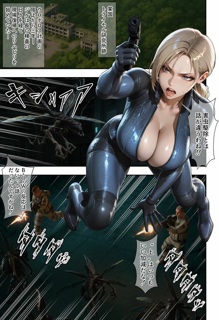 サンプル画像2:リハビリ・ミッション〜寄生生物の洗礼〜(ETUSiAi) [d_611896]