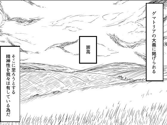 discarded archives -beato- Ep.1（日本語版）(ゐろせな学院)