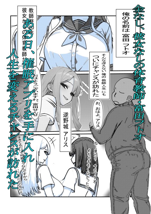 サンプル画像1:学園一の生意気令嬢と性活指導  〜将来有望な天才少女を催●アプリで立派なメス豚に【教育】した件について〜(マンゴージュース。) [d_611943]