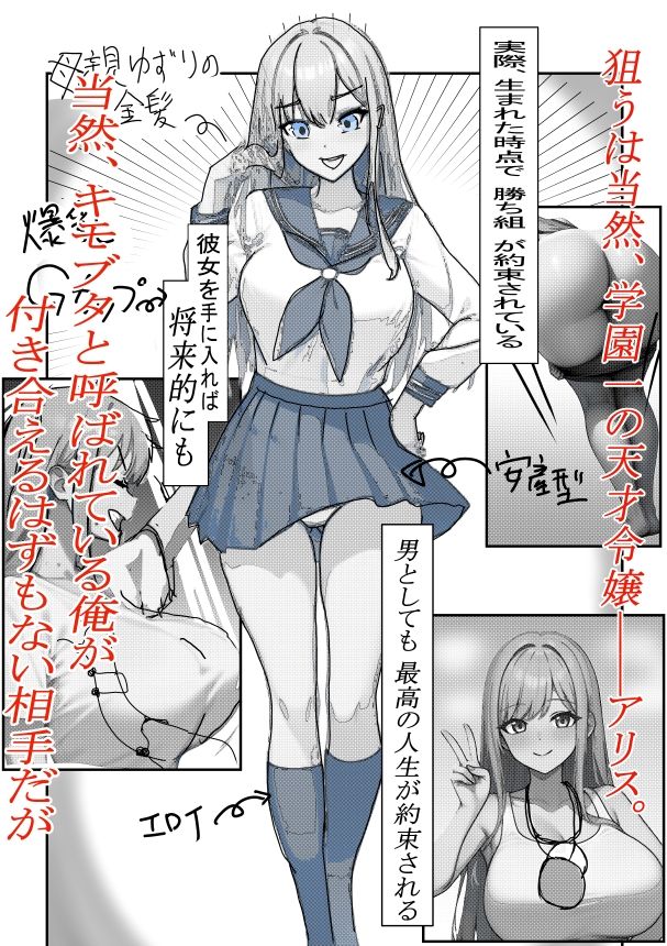 サンプル画像2:学園一の生意気令嬢と性活指導  〜将来有望な天才少女を催●アプリで立派なメス豚に【教育】した件について〜(マンゴージュース。) [d_611943]